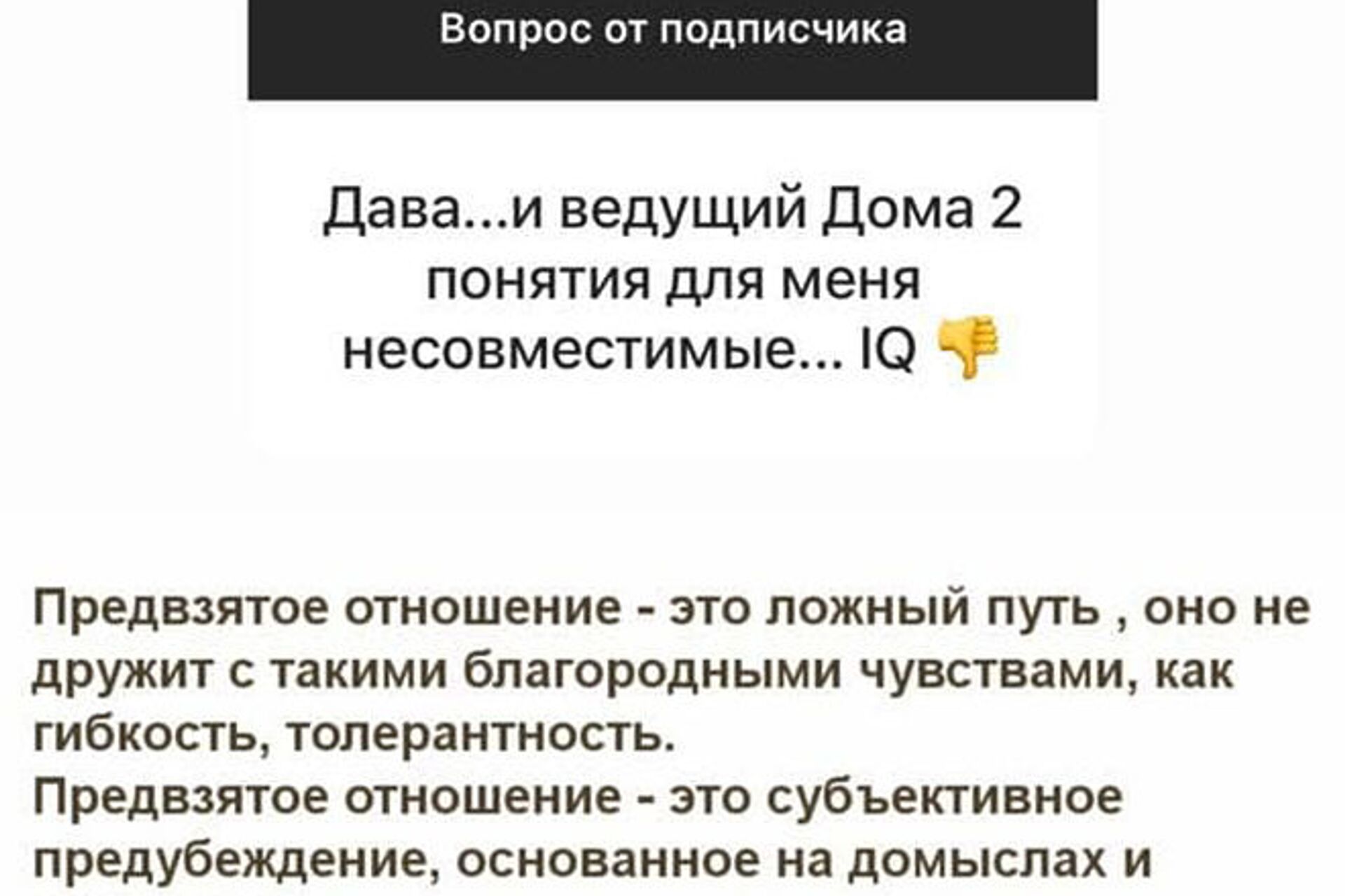 Даву обвинили в том, что он подсидел Бузову: за нового ведущего 