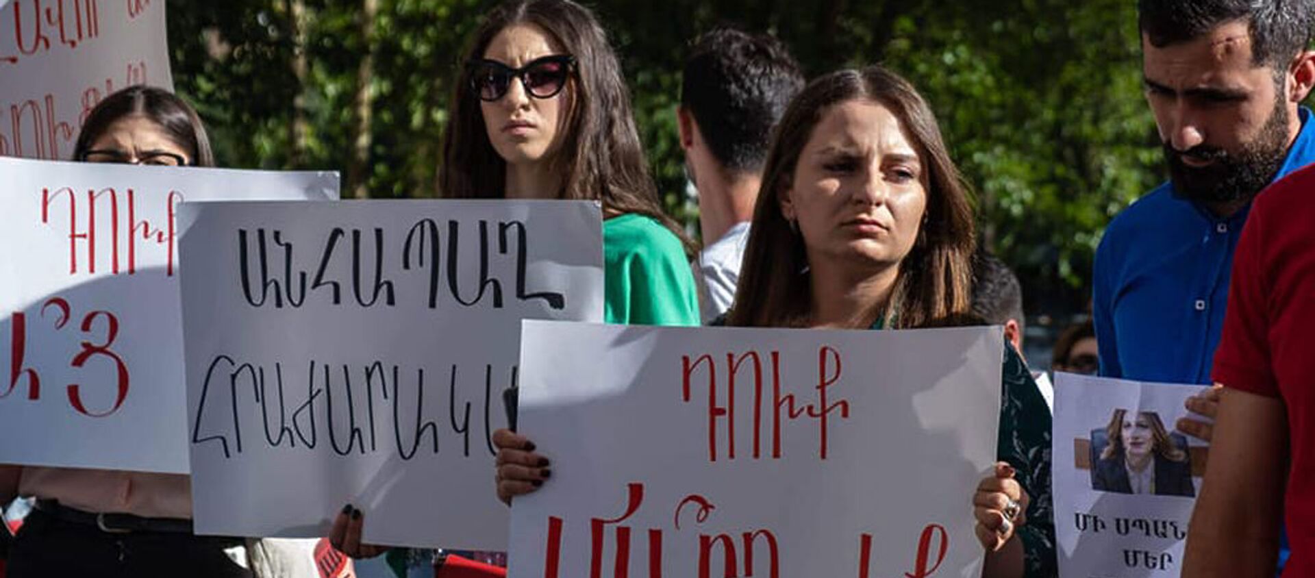 Акция протеста Молодежного союза Армении АРФД напротив министерства здравоохранения (2 июня 2021). Еревaн - Sputnik Արմենիա, 1920, 02.06.2021