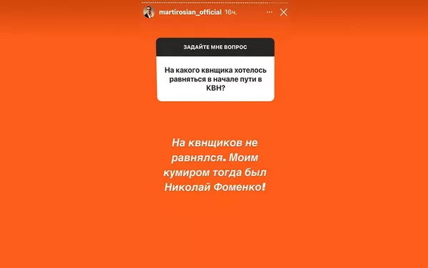 Instagram story Гарика Мартиросяна - Sputnik Армения