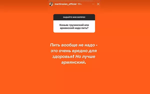 Instagram story Гарика Мартиросяна - Sputnik Армения
