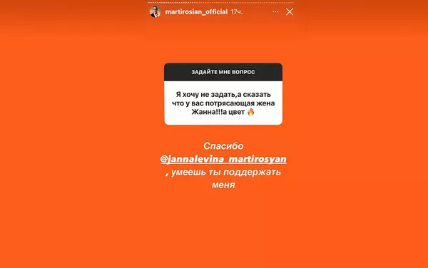 Instagram story Гарика Мартиросяна - Sputnik Армения
