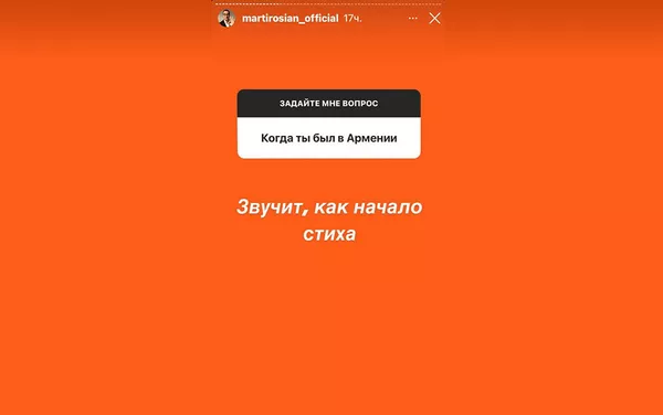 Instagram story Гарика Мартиросяна - Sputnik Армения