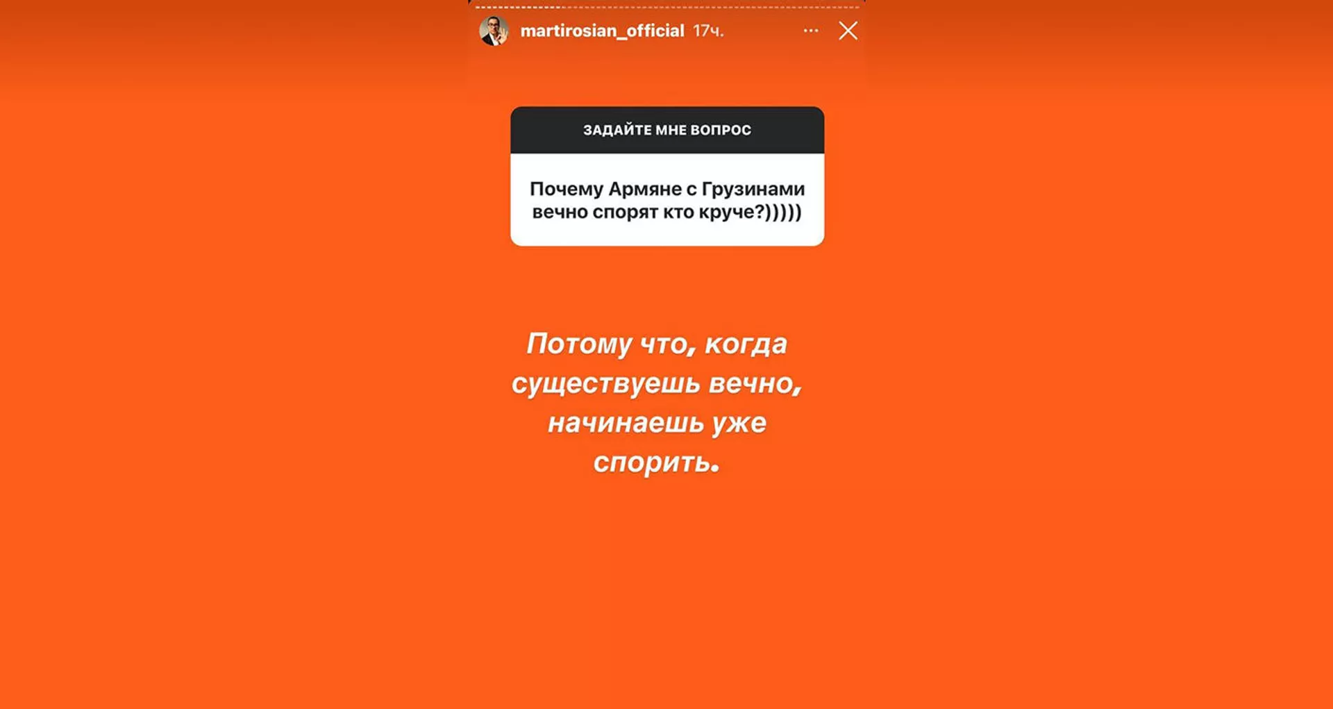 Гарик Мартиросян рассказал, почему армяне и грузины вечно спорят и кто из них круче - Sputnik Армения, 1920, 03.06.2021