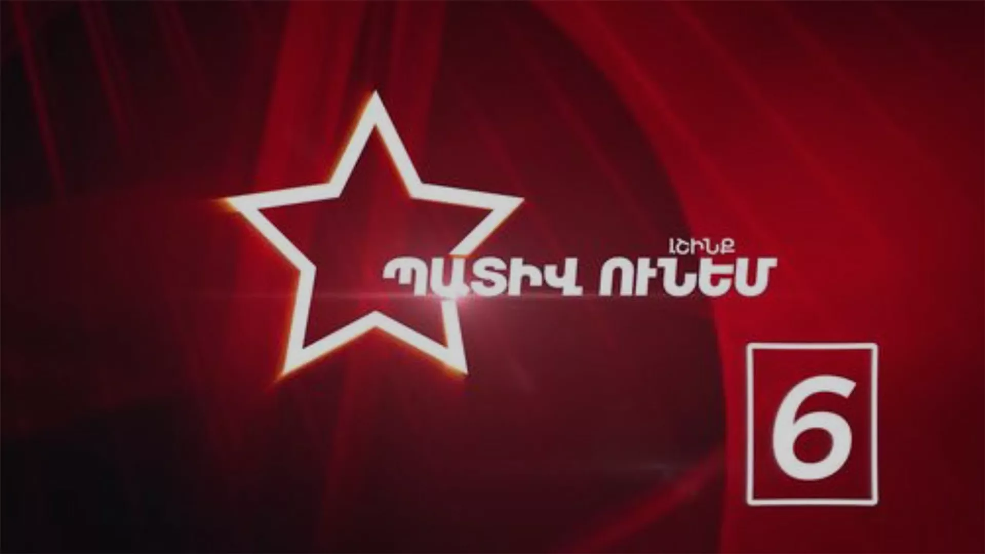 Добрые люди передали: Саргсян попытался скомпрометировать Пашиняна по Карабаху Добрые люди передали: Саргсян попытался скомпрометировать Пашиняна по Карабаху - Sputnik Армения, 1920, 09.06.2021