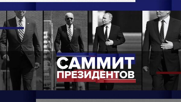 Встреча в Женеве: главное о предстоящих переговорах Владимира Путина и Джо Байдена - Sputnik Армения