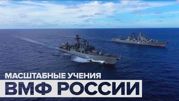 В Тихом океане проходят учения Военно-морского флота - Sputnik Армения