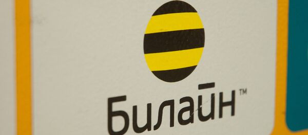 Логотип Beeline - Sputnik Արմենիա