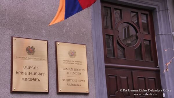 Вывески на стене здания офиса омбудсмена Армении - Sputnik Армения