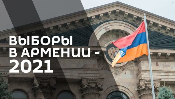 Как проходили выборы в парламент Армении - Sputnik Армения