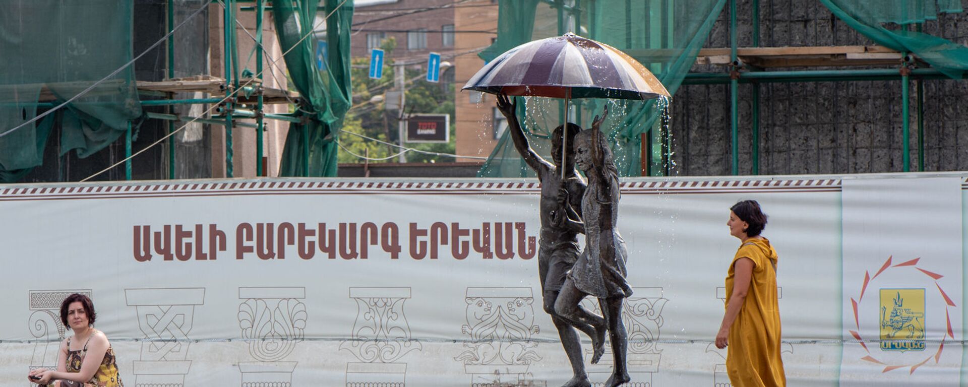 Отдыхающие в парке 2800-летия Еревана - Sputnik Армения, 1920, 10.08.2021