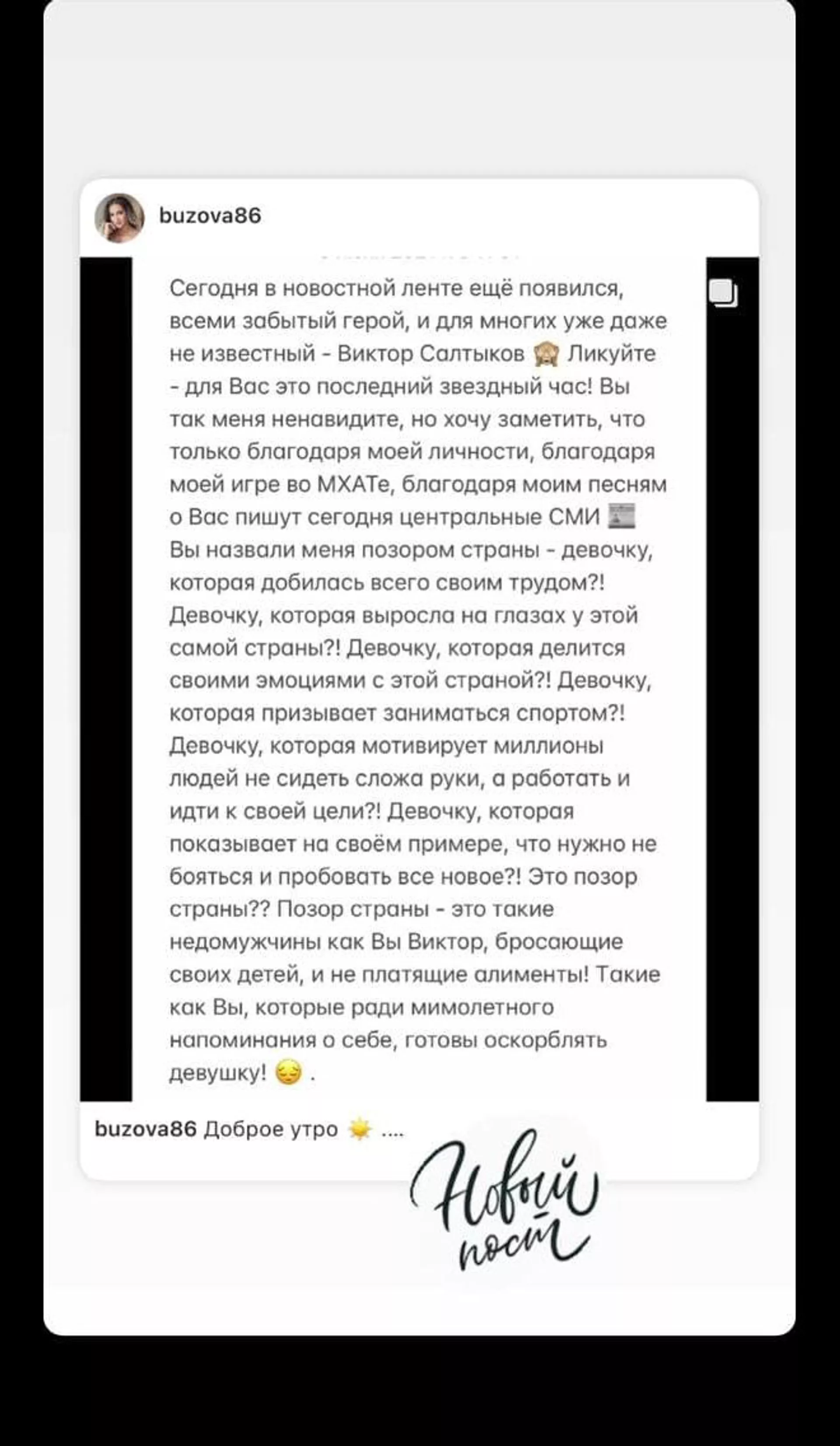 Ножи в спину воткнули: Ольга Бузова жестко ответила Никите Михалкову и Виктору Салтыкову Ножи в спину воткнули: Ольга Бузова жестко ответила Никите Михалкову и Виктору Салтыкову - Sputnik Армения, 1920, 03.07.2021