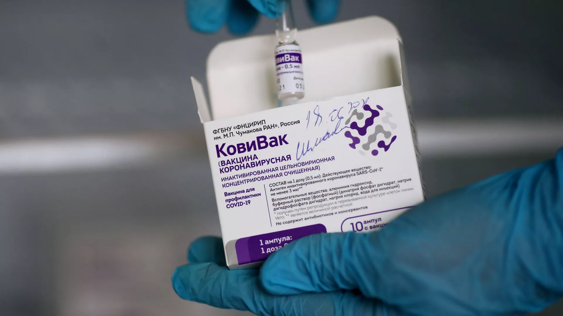 Вакцина КовиВак 