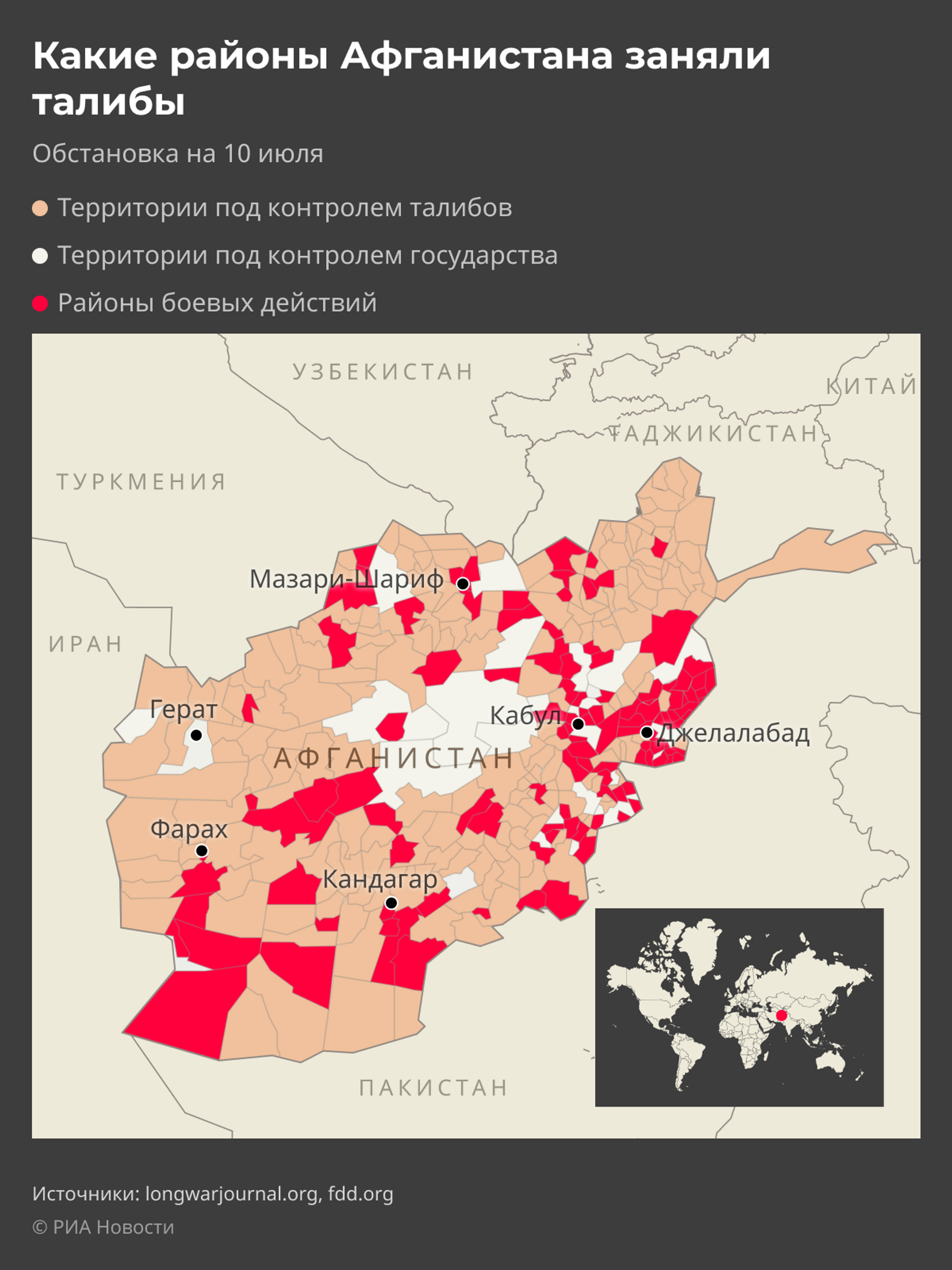 Какие районы Афганистана заняли талибы - Sputnik Армения, 1920, 12.07.2021