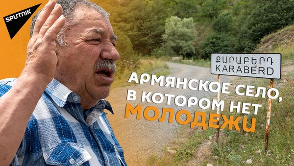 В Караберде остались только пожилые, но армяне диаспоры нашли это село  - Sputnik Армения