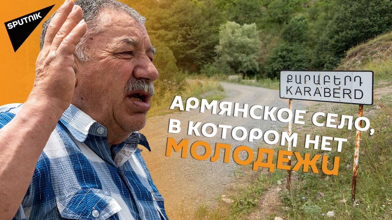 Райское армянское село стало 