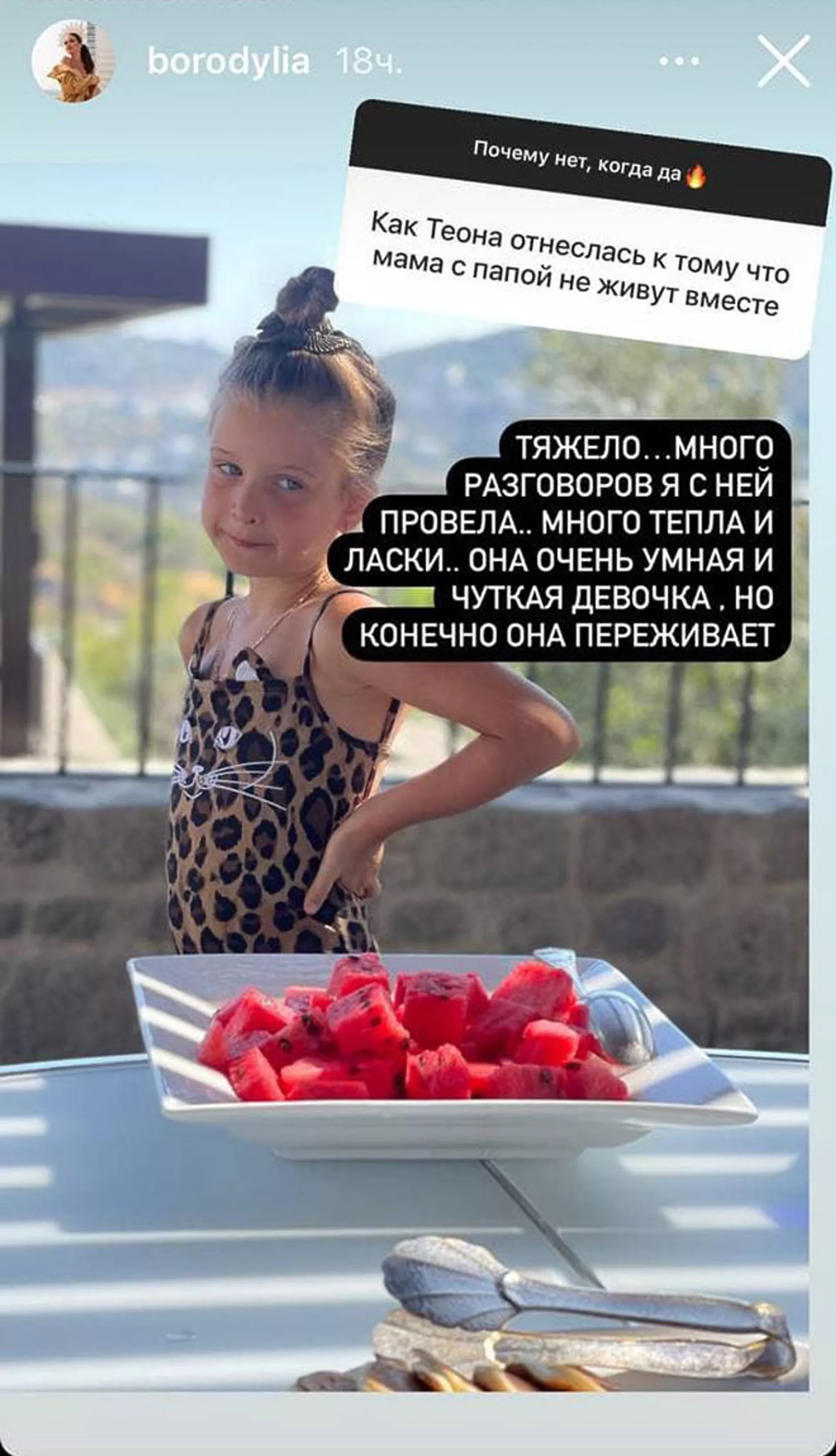Instagram story Ксении Бородиной Instagram story Ксении Бородиной - Sputnik Армения, 1920, 14.09.2021