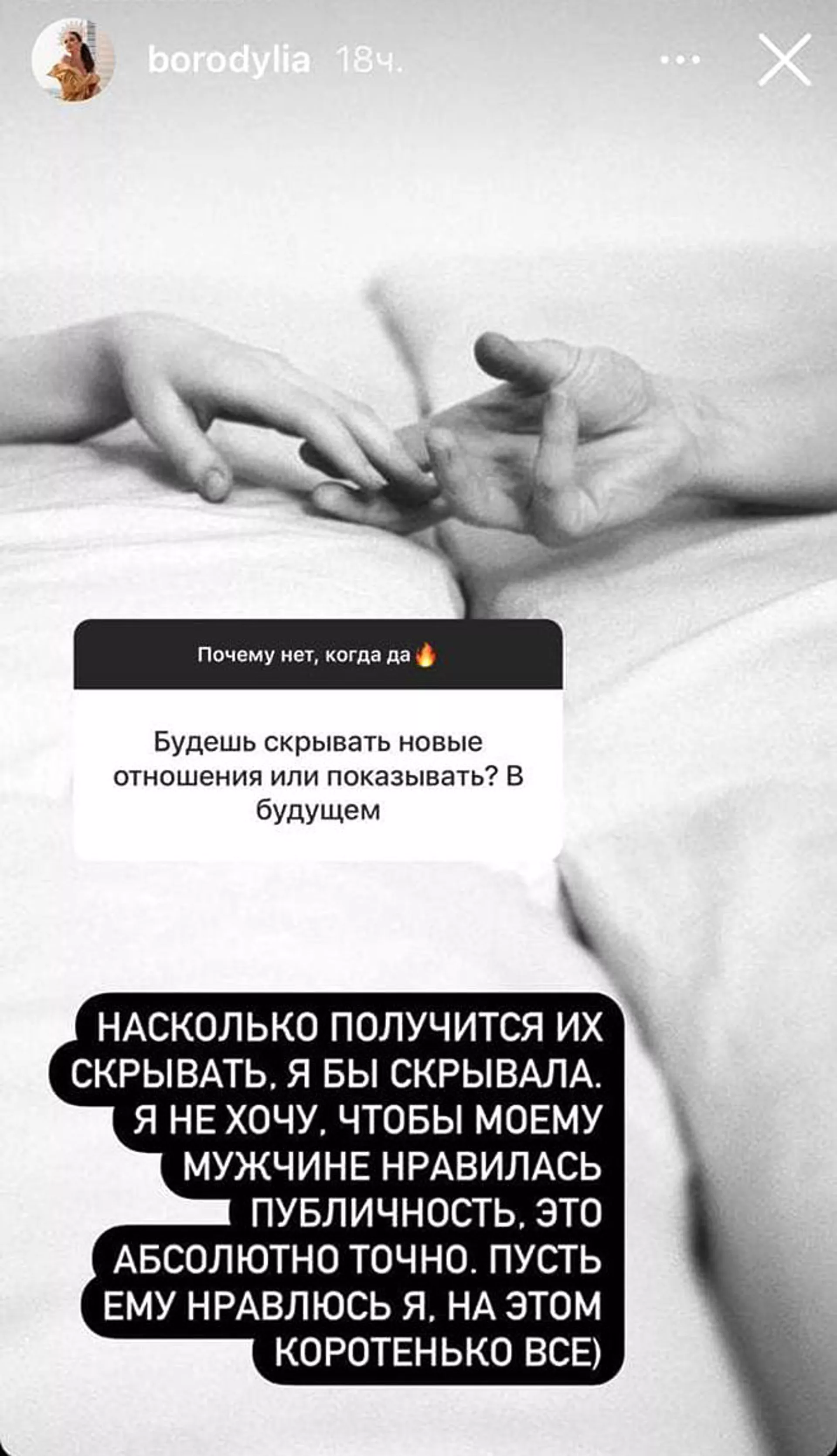 Instagram story Ксении Бородиной Instagram story Ксении Бородиной - Sputnik Армения, 1920, 14.09.2021