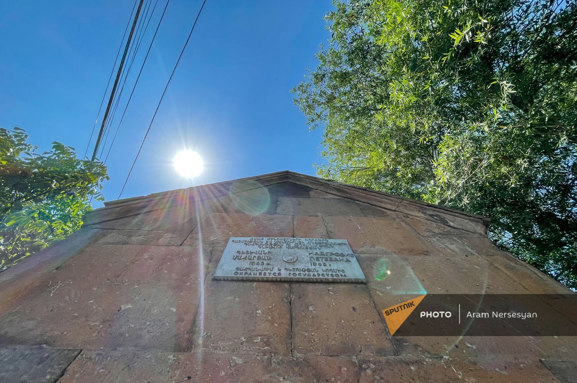 Информационная табличка на стене петеванского памятника-хачкара в Канакере - Sputnik Արմենիա, 1920, 14.09.2021