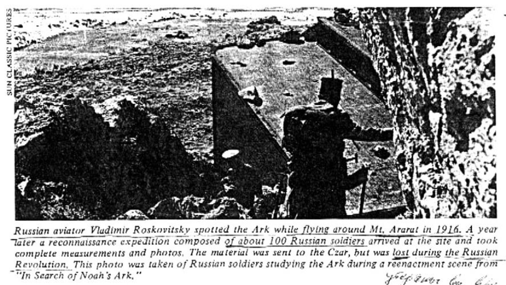 Примерно таким увидел Ноев ковчег русский летчик Владимир Росковицкий в 1916 году. - Sputnik Армения, 1920, 14.09.2021