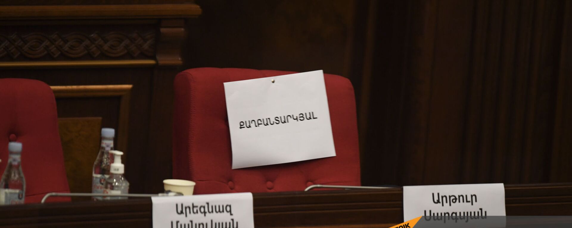 Пустые стулья на заседании Парламента Армении (24 августа 2021). Еревaн - Sputnik Արմենիա, 1920, 24.08.2021