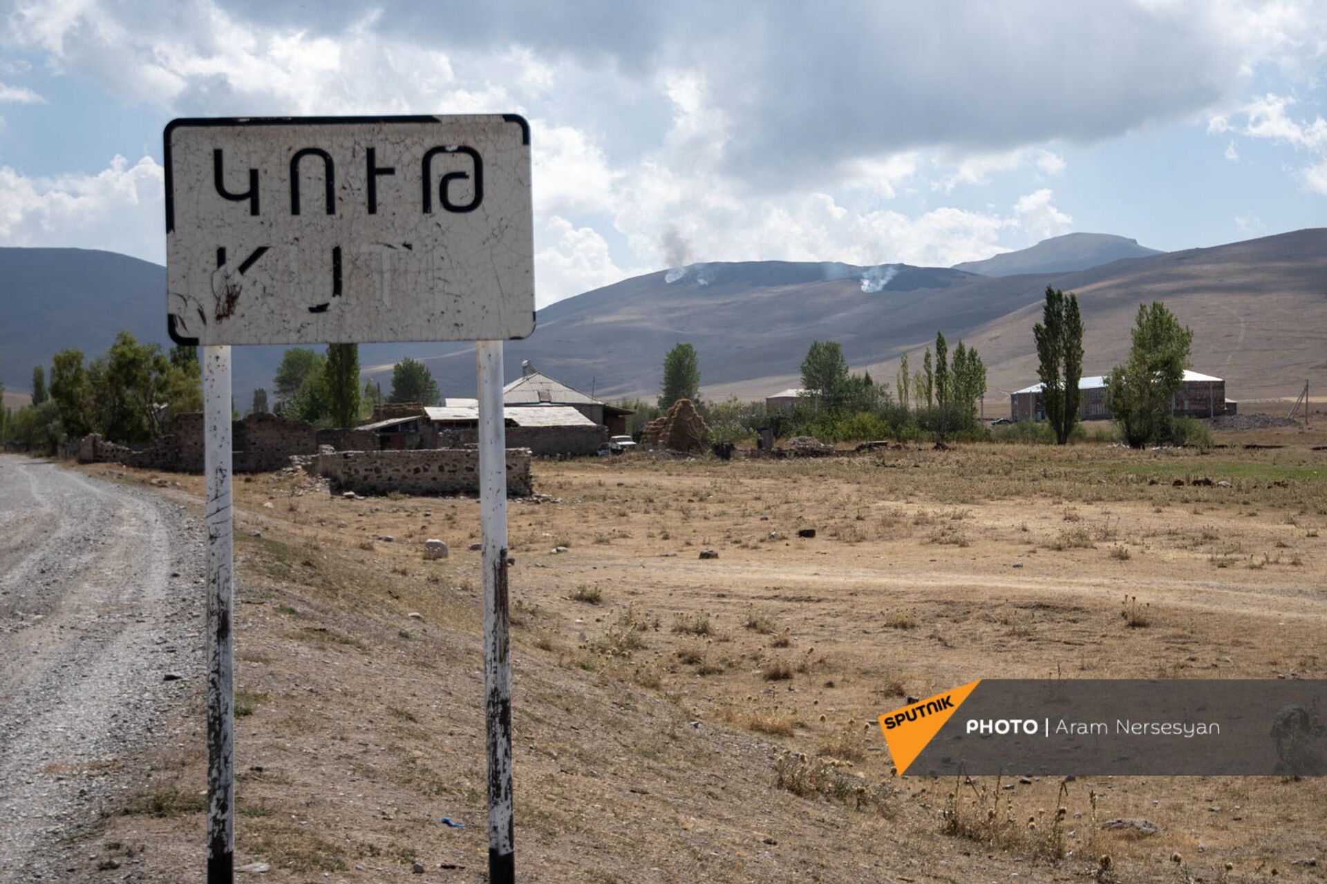 Информационная табличка при въезде в село Кут - Sputnik Армения, 1920, 14.09.2021