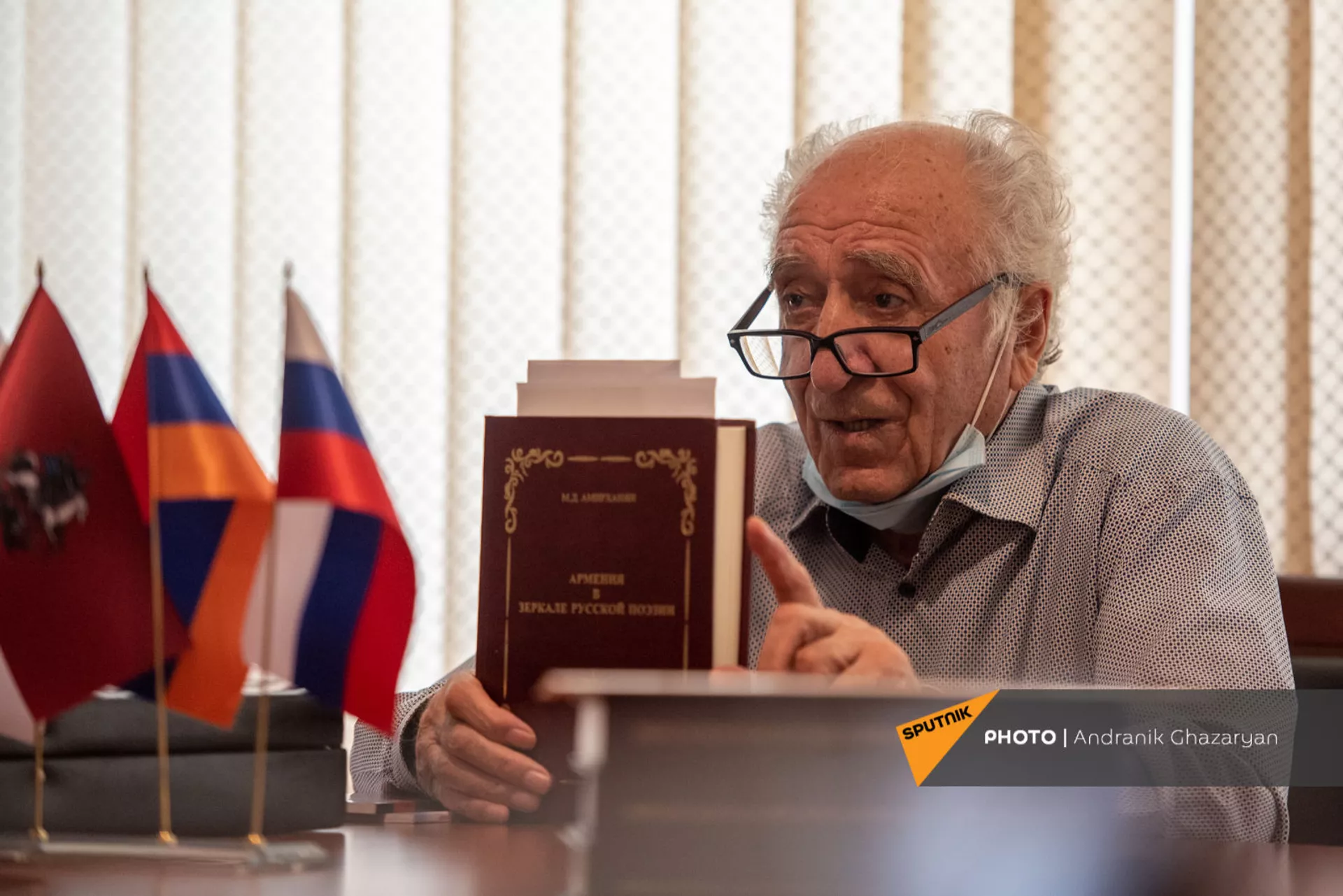 Михаил Амирханян на презентации книги Армения в зеркале русской поэзии в рамках Дней Москвы в Ереване (3 сентября 2021). Еревaн Михаил Амирханян на презентации книги Армения в зеркале русской поэзии в рамках Дней Москвы в Ереване (3 сентября 2021). Еревaн - Sputnik Армения, 1920, 14.09.2021