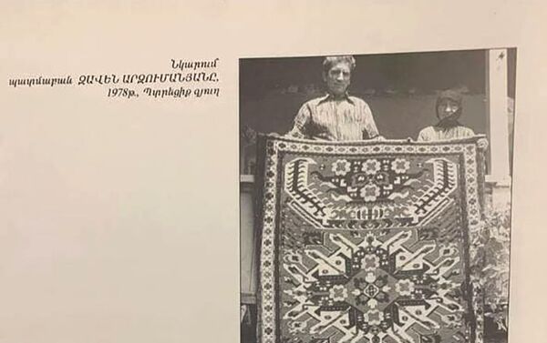 Историк Завен Арзуманян с арцахским ковром на иллюстрации в книге Ваграма Татикяна «Арцахские родовые ковры» - Sputnik Армения
