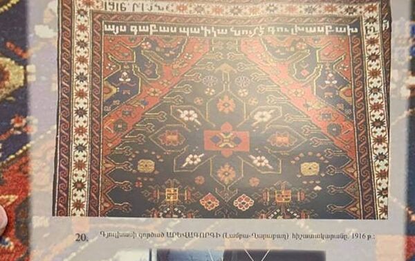 Работы Гюлназ на иллюстрациях в книге Ваграма Татикяна «Арцахские родовые ковры» - Sputnik Армения