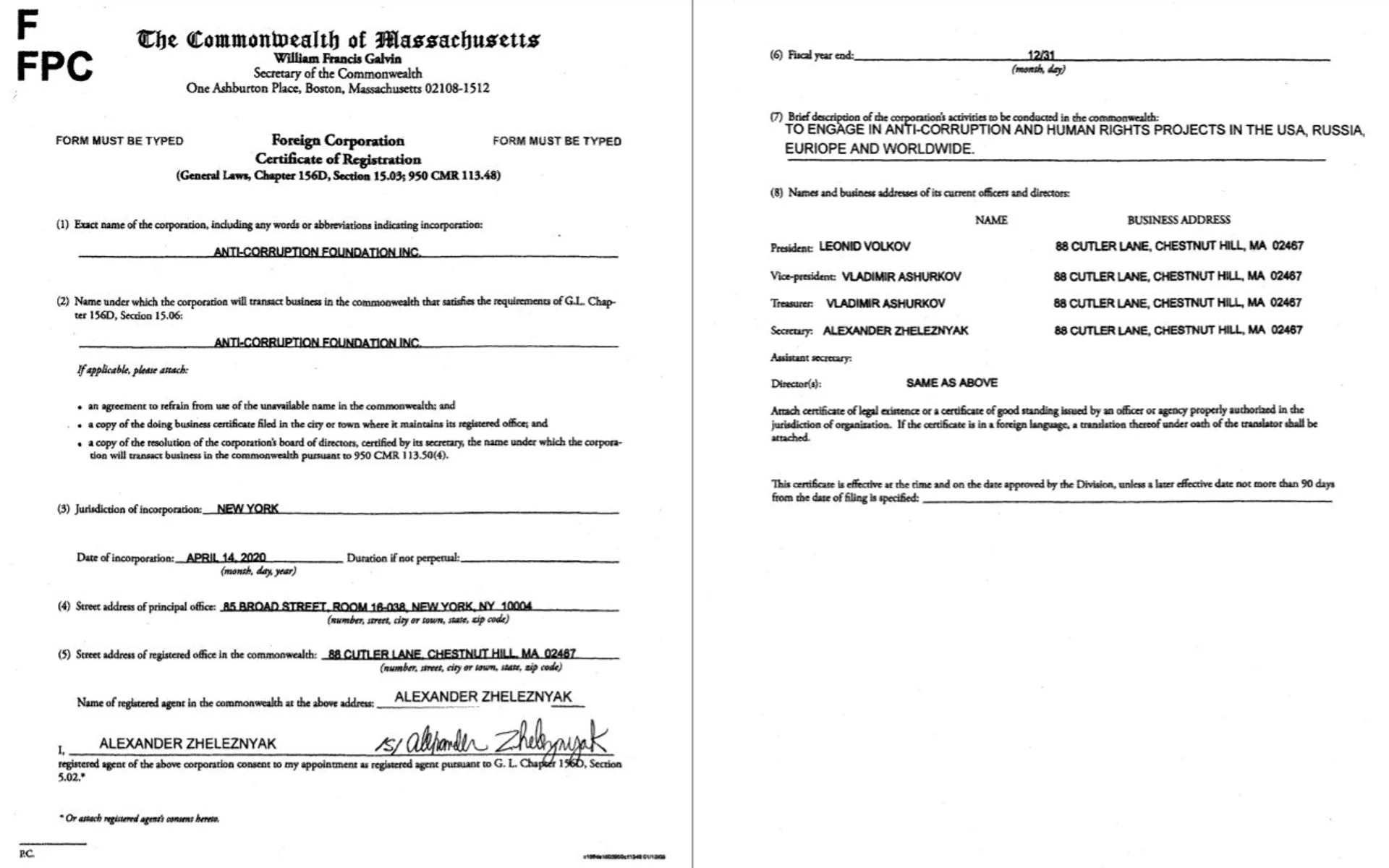 Свидетельство о регистрации иностранной корпорации Свидетельство о регистрации иностранной корпорации - Sputnik Армения, 1920, 14.09.2021