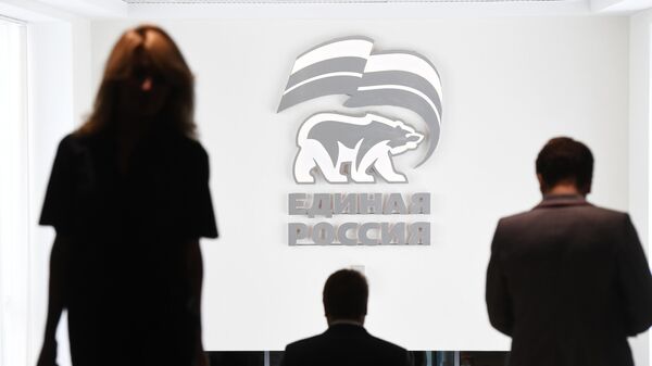Конференция партии Единая Россия - Sputnik Армения