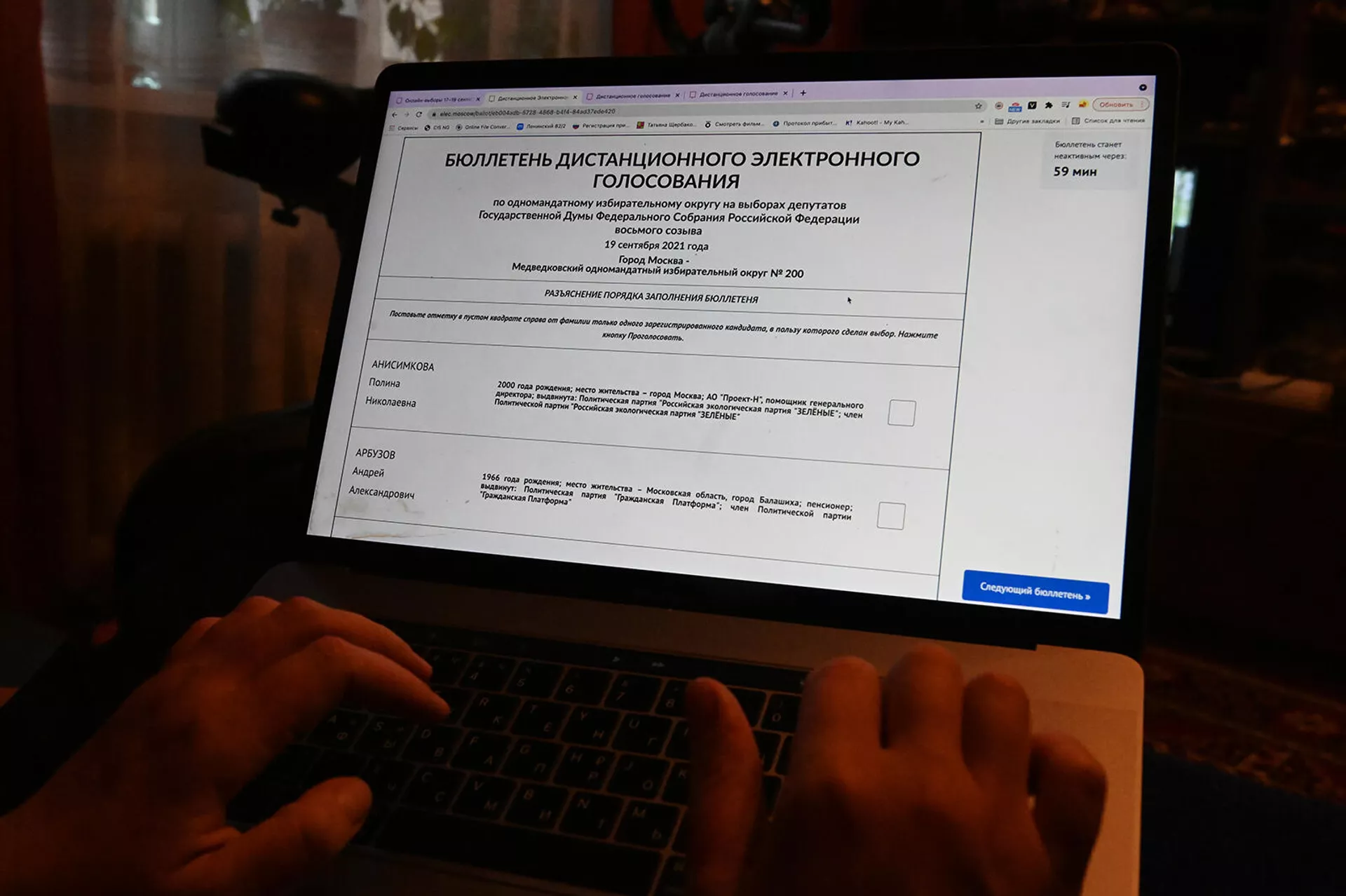 Выборы депутатов Государственной Думы РФ Выборы депутатов Государственной Думы РФ - Sputnik Армения, 1920, 19.09.2021