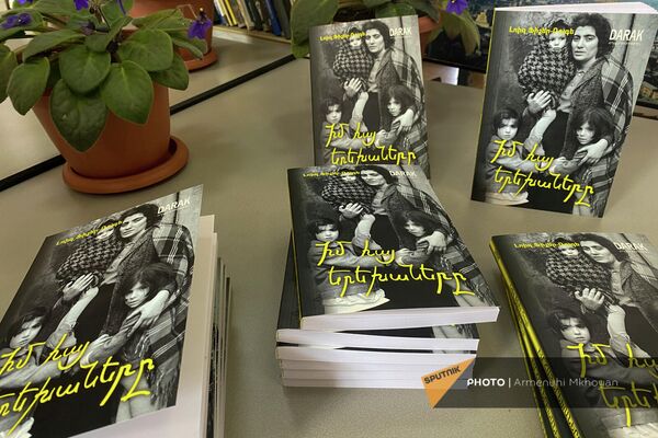 Լոիզ ֆիշեր-Ռուգեի «Իմ հայ երեխաները» փաստավավերագրական գիրքը - Sputnik Արմենիա