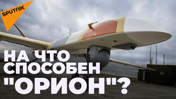 У Байрактара появился конкурент: российский беспилотник Орион уничтожил воздушную цель  - Sputnik Արմենիա