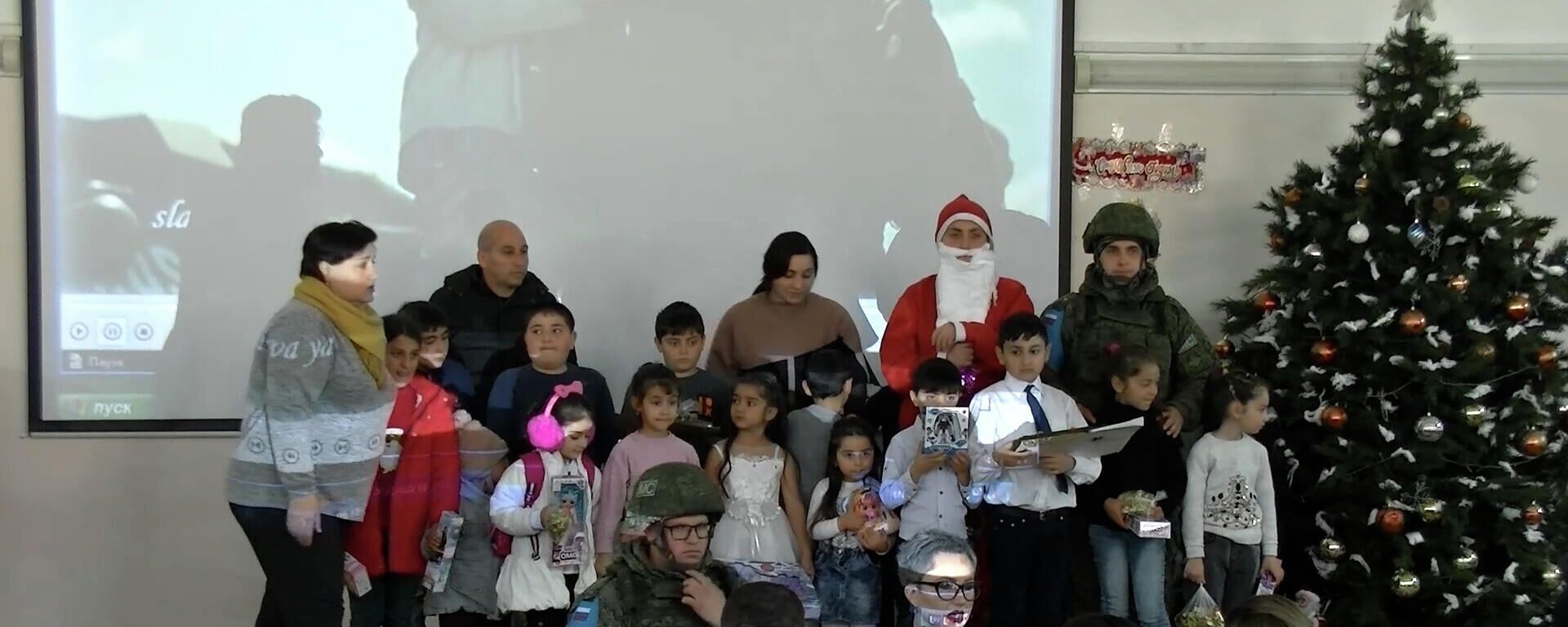 Российские миротворцы вместе с благотворителями передали новогодние подарки 800 детям Мардакертского района Нагорного Карабаха - Sputnik Армения, 1920, 25.12.2021