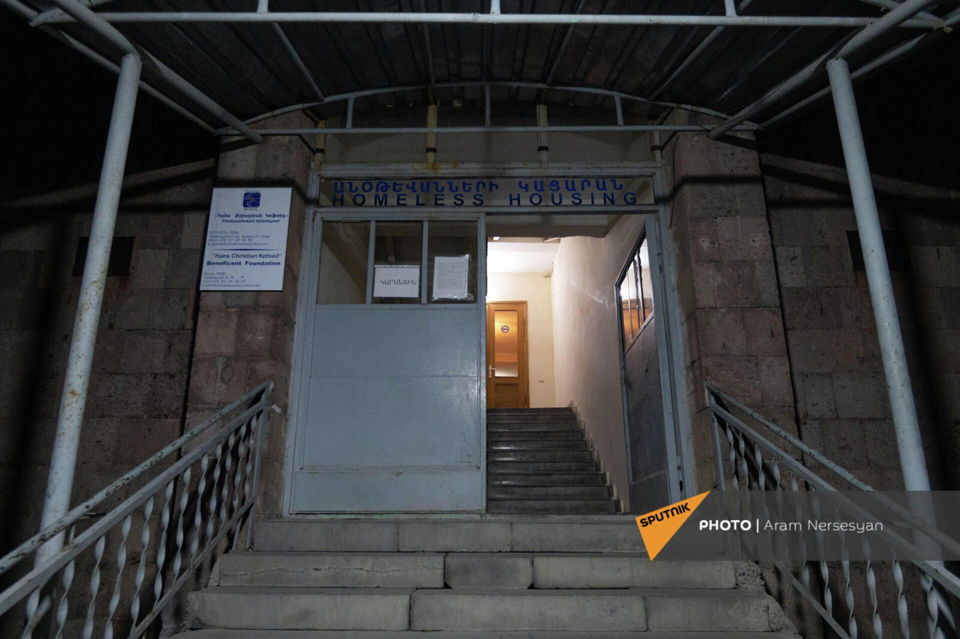 Вход в приют для бездомных в Ереване - Sputnik Армения, 1920, 31.12.2021