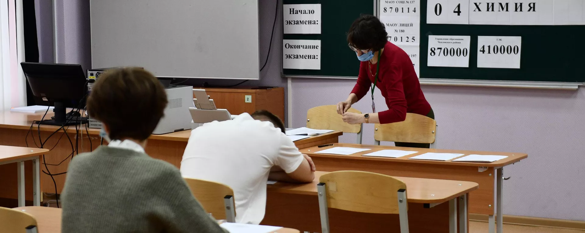 Начало сдачи ЕГЭ-2021 в регионах России - Sputnik Армения, 1920, 12.01.2022