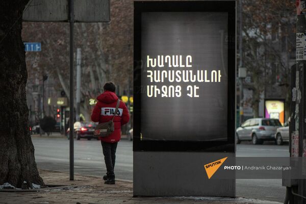 Наружная реклама букмекерской компании - Sputnik Армения