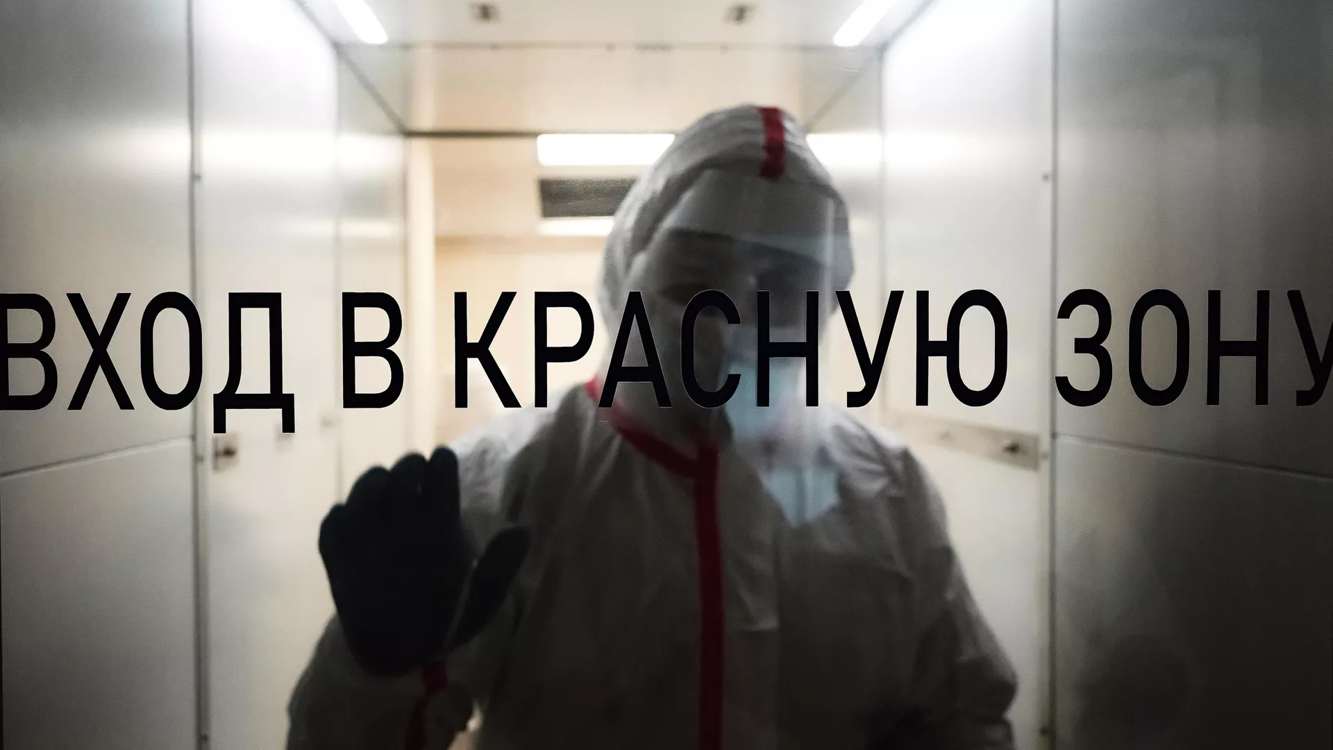 Медицинский сотрудник в госпитале для больных COVID-19 Медицинский сотрудник в госпитале для больных COVID-19 - Sputnik Армения, 1920, 25.09.2023