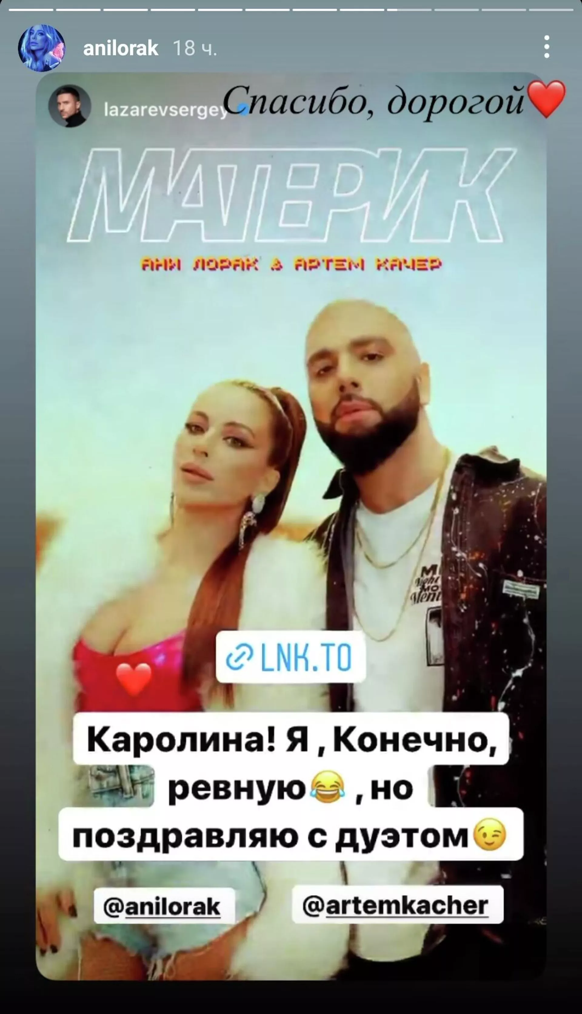 Instagram story Ани Лорак - Sputnik Армения, 1920, 30.01.2022
