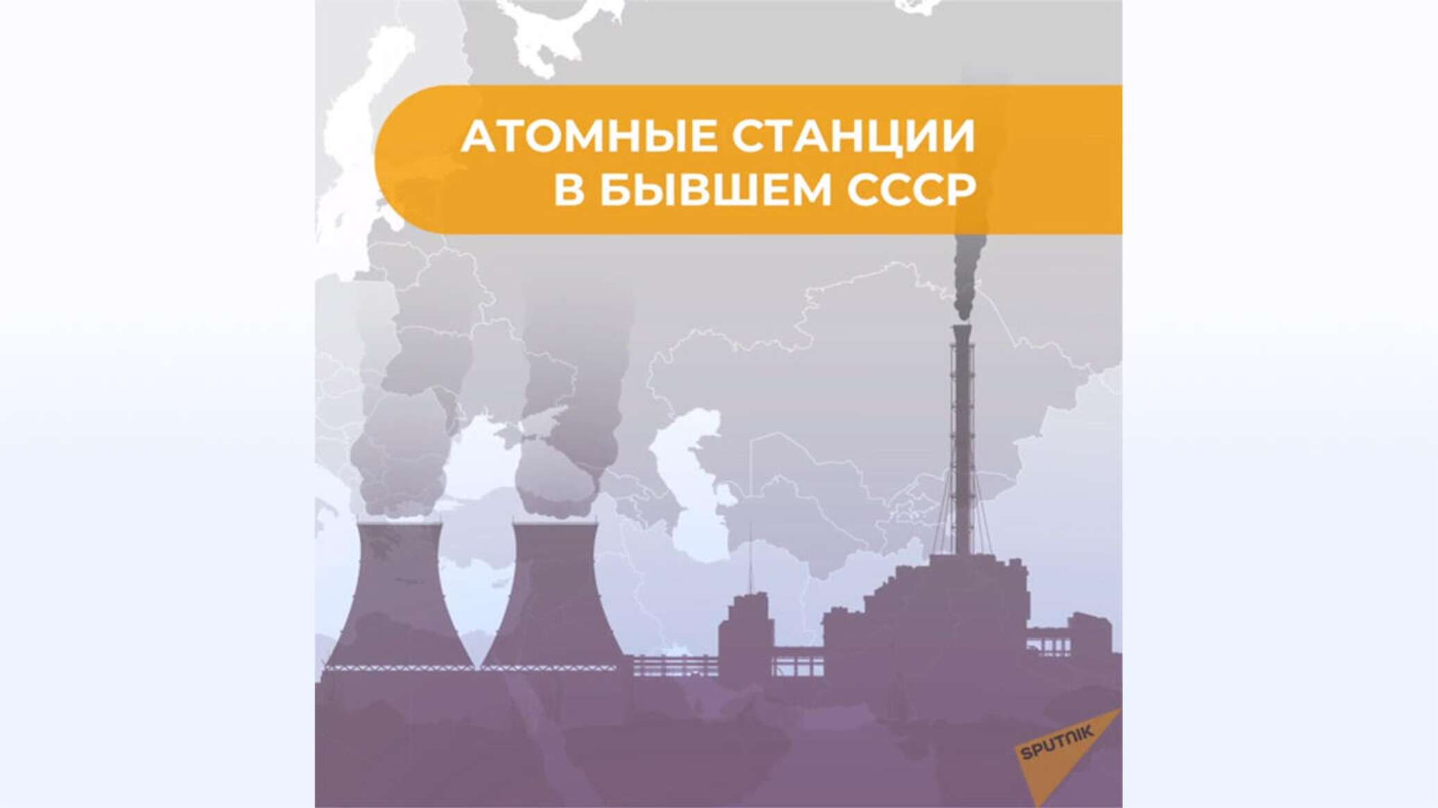 Атомный проект курировал. Атомный проект СССР. Атомный проект СССР фото для сайта. Советский атомный проект и его значение.