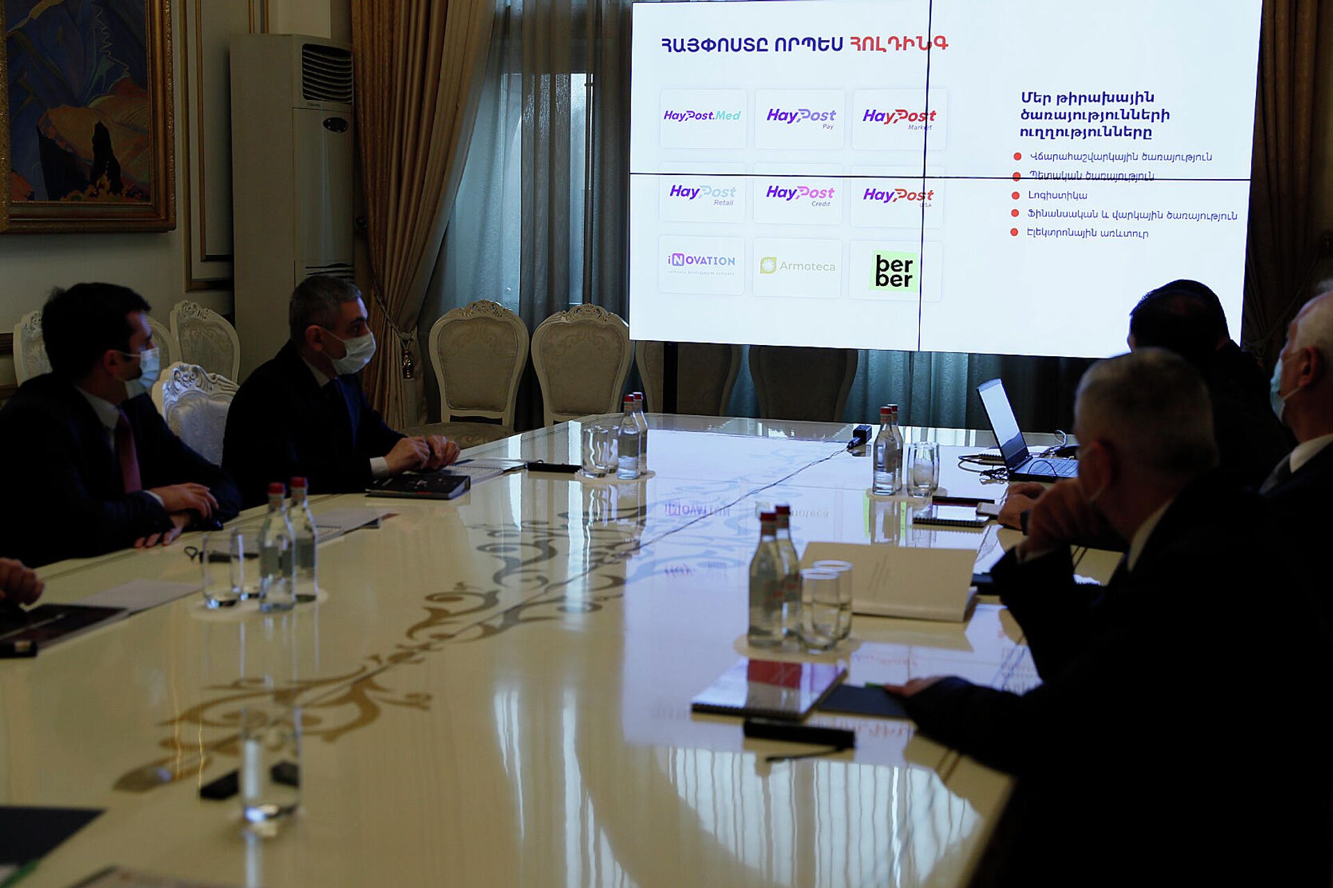 Премьер-министр Никол Пашинян провел совещание, в ходе которого были обсуждены проведенные работы по развитию Айпост (14 февраля 2022). Еревaн - Sputnik Արմենիա, 1920, 14.02.2022