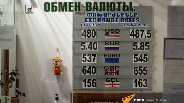 Обмен валюты - Sputnik Армения