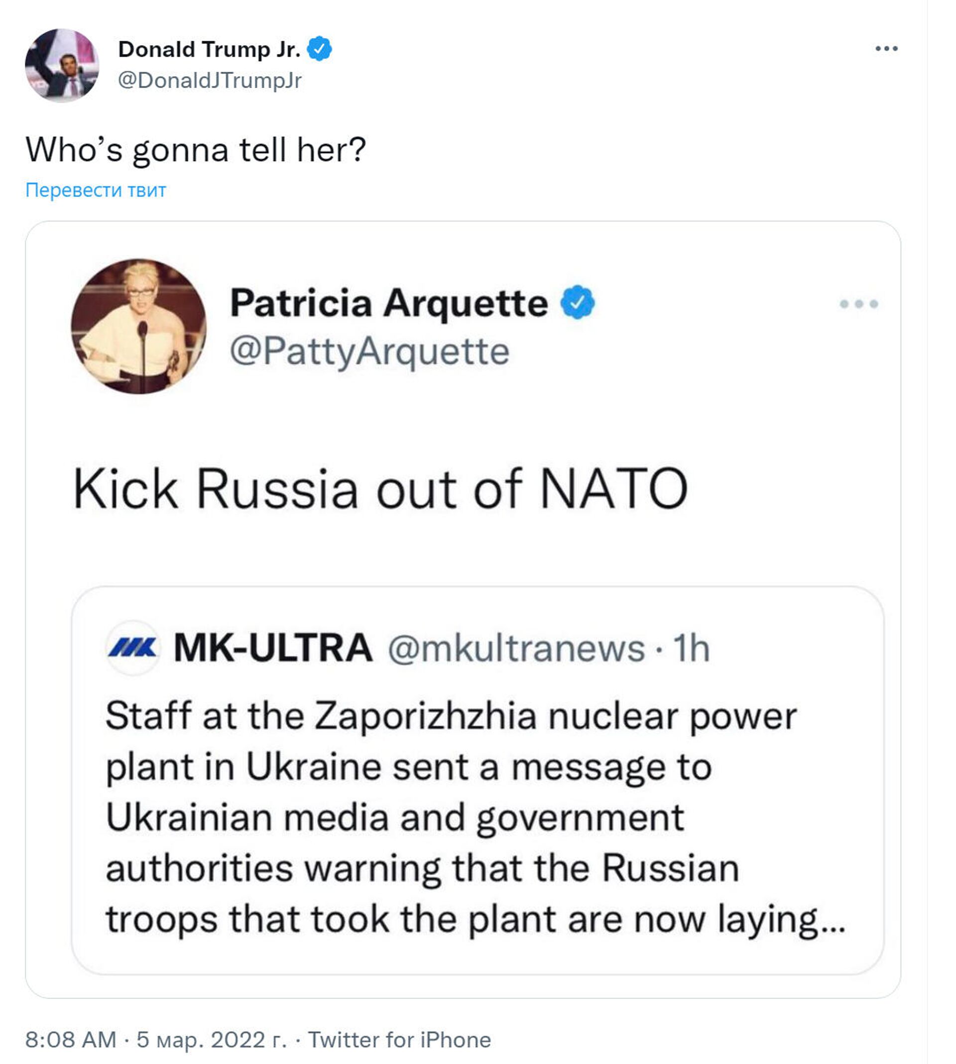 Ответ Дональда Трампа младшего на твит актрисы Патриши Аркетт - Sputnik Армения, 1920, 05.03.2022
