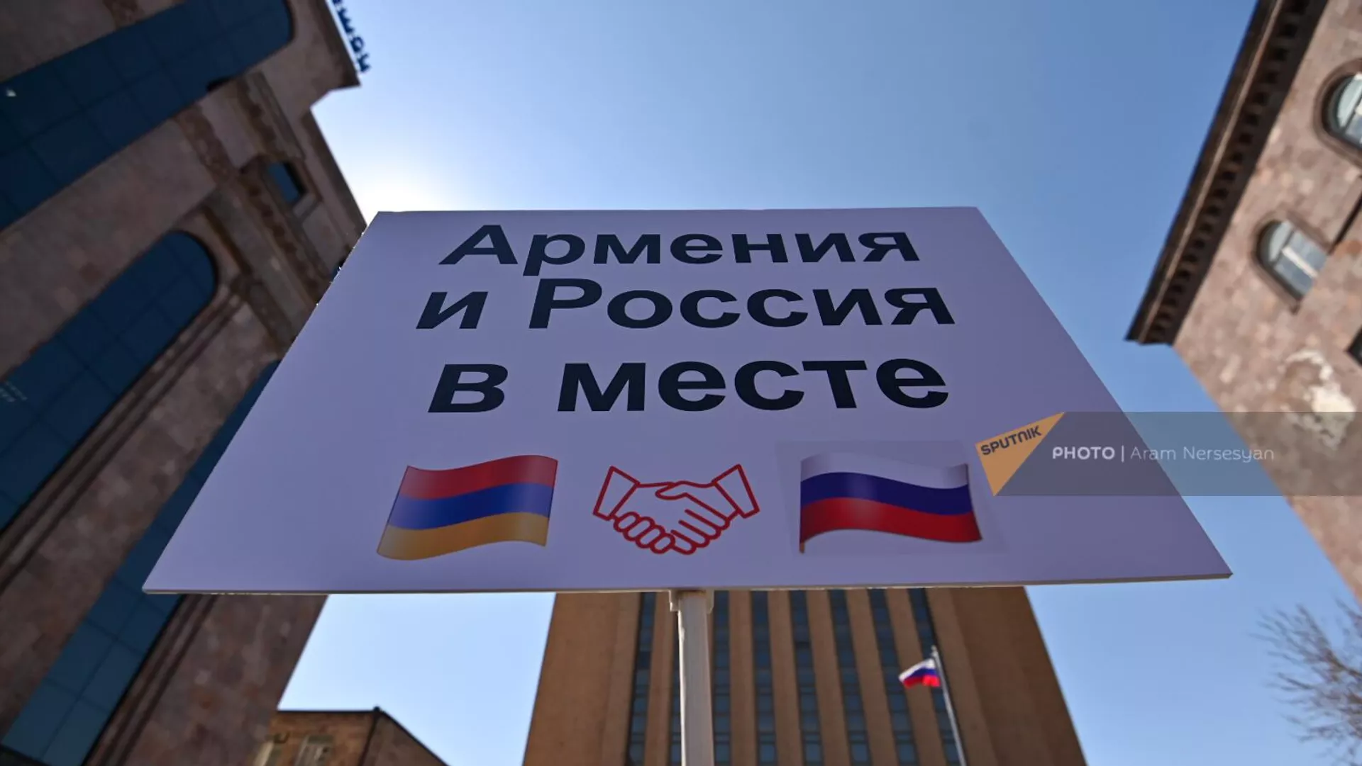 Акция в поддержку России перед зданием посольства России (29 марта 2022). Еревaн