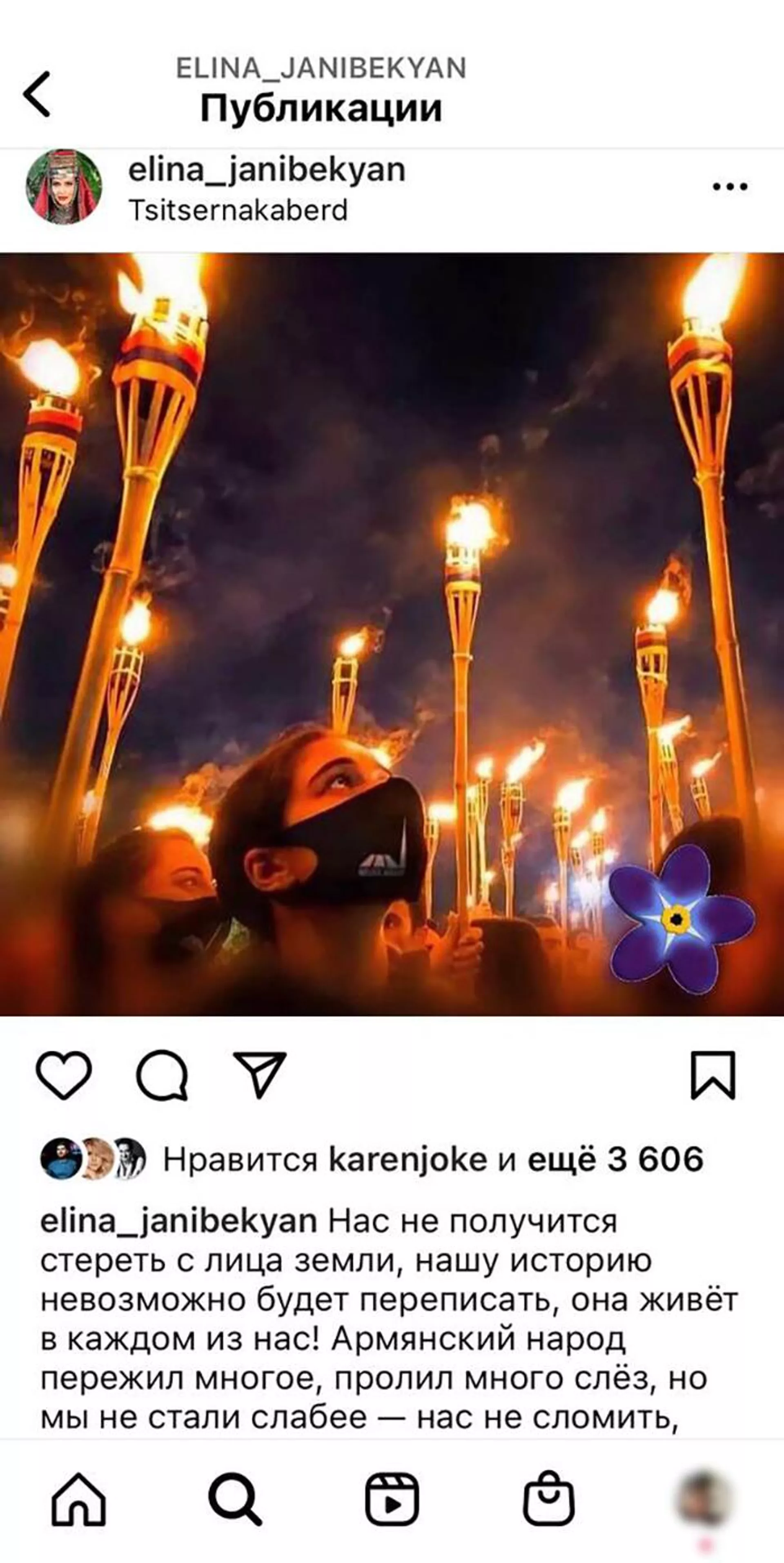 Пост Элины Джанибекян в Instagram  - Sputnik Армения, 1920, 25.04.2022