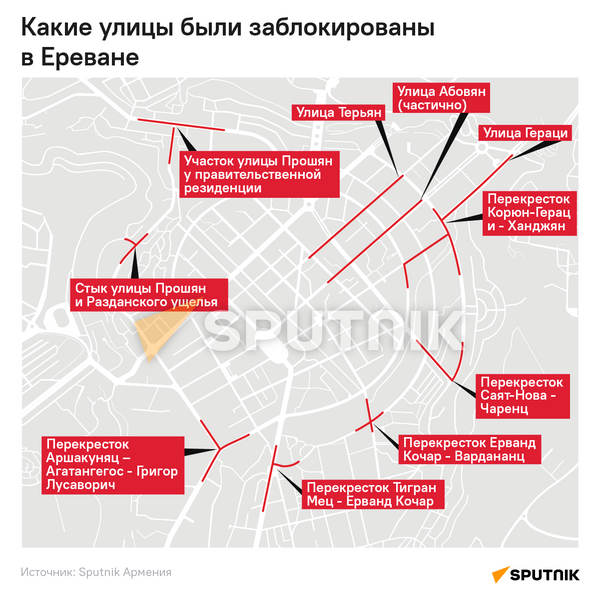 Какие улицы перекрыты в Ереване - Sputnik Армения
