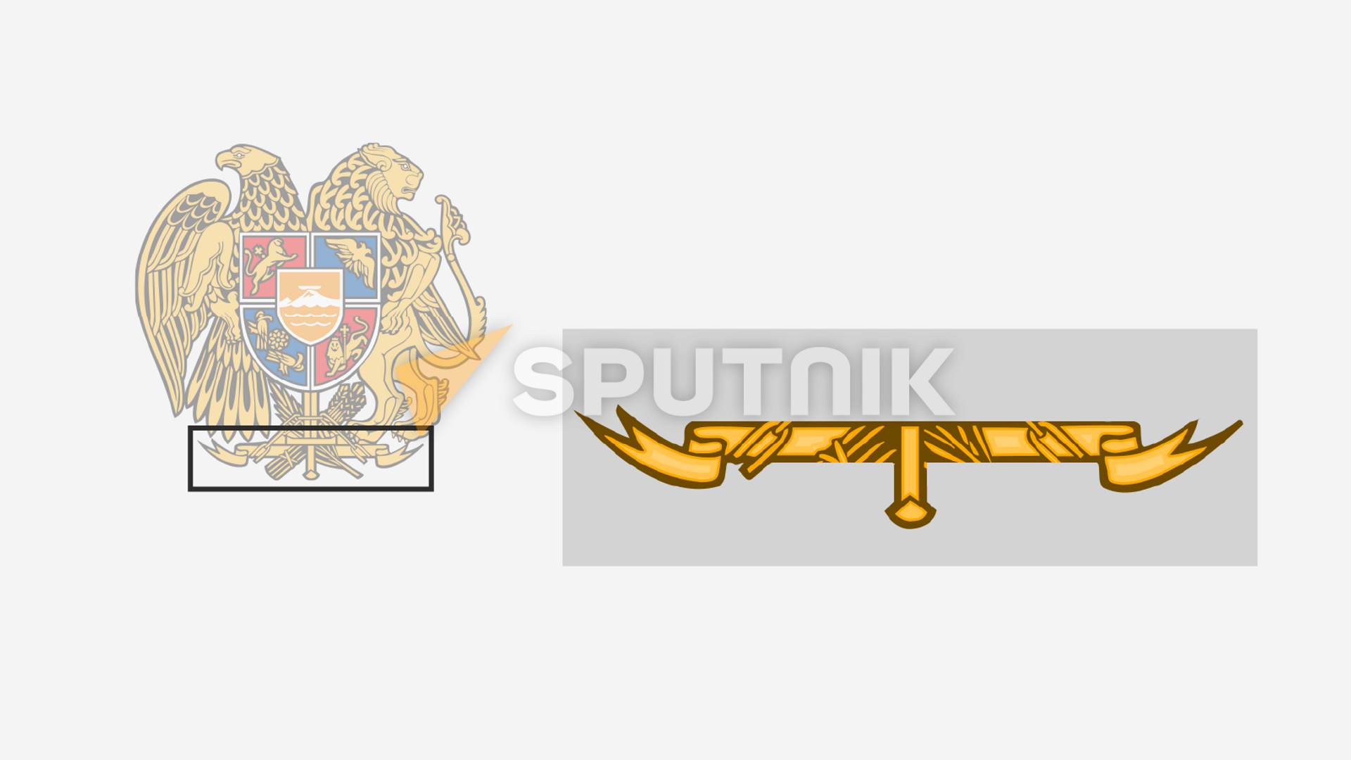Деталь герба Армении - Sputnik Армения, 1920, 14.05.2022