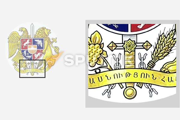 Деталь макета герба Армении по версии Карена Агамяна - Sputnik Армения