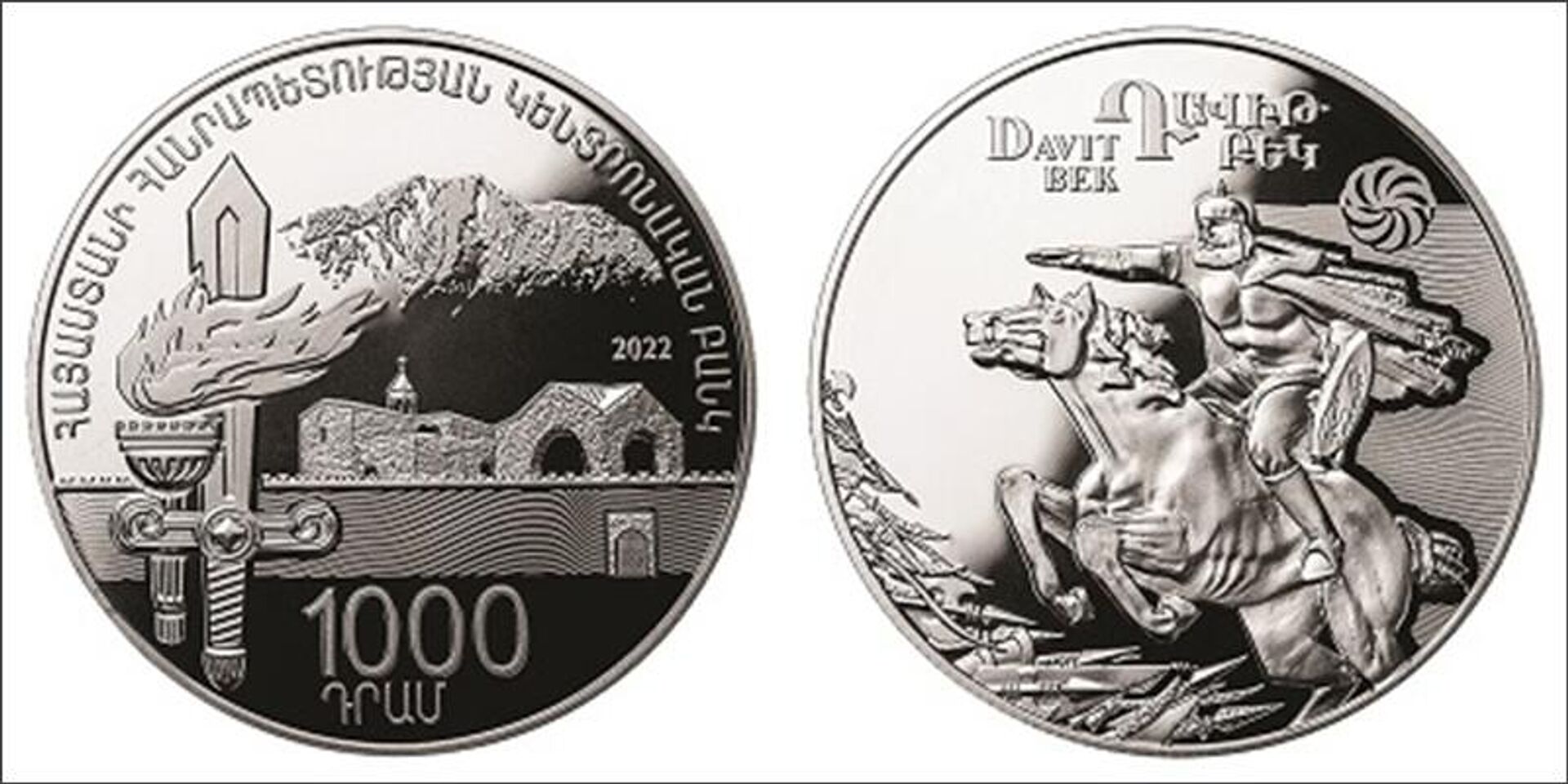 Центральный банк Армении ввел в обращение серебряную коллекционную монету Давит Бек - Sputnik Արմենիա, 1920, 23.05.2022