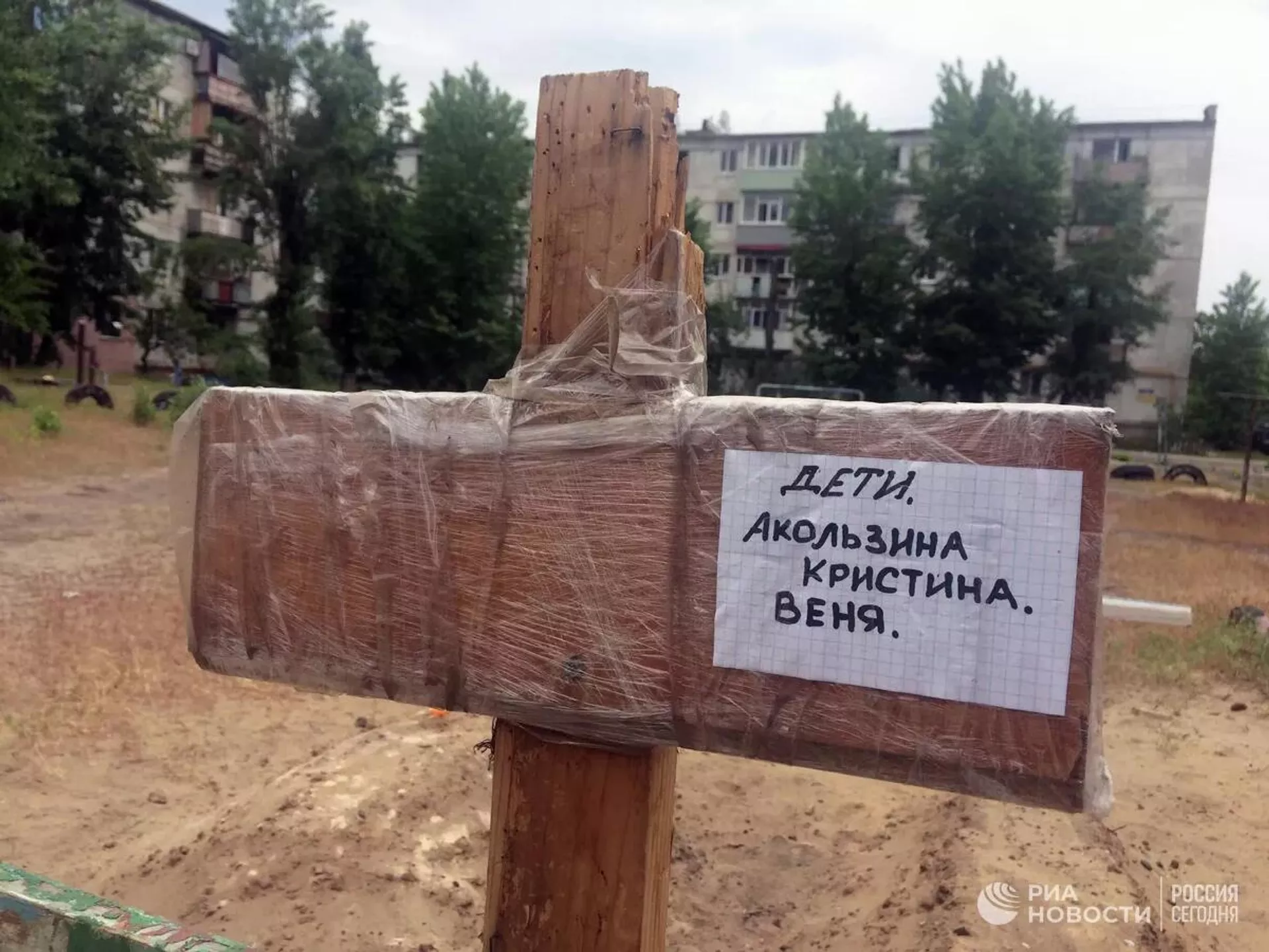 Могила, где похоронены четыре человека Могила, где похоронены четыре человека - Sputnik Армения, 1920, 25.05.2022